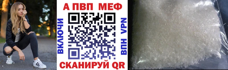 A-PVP Crystall  где купить наркотик  Кировград 