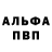 Меф мука Kenneth Elsbury
