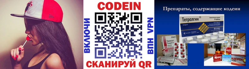 Кодеиновый сироп Lean напиток Lean (лин)  Кировград 