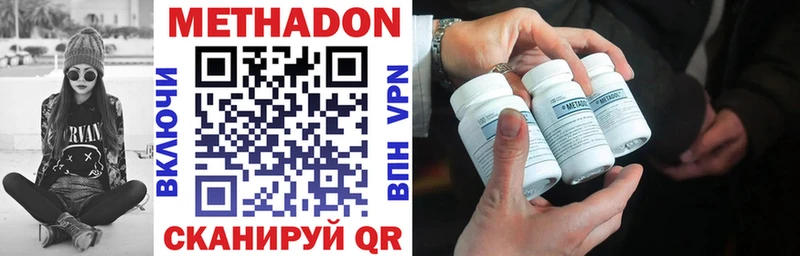 МЕТАДОН VHQ  дарнет шоп  Кировград 